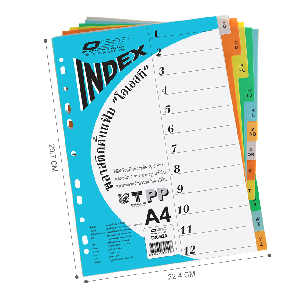อินเด็กซ์พลาสติกคั่นเอกสารA4 12 หยัก DX-620 พิมพ์ A-Z