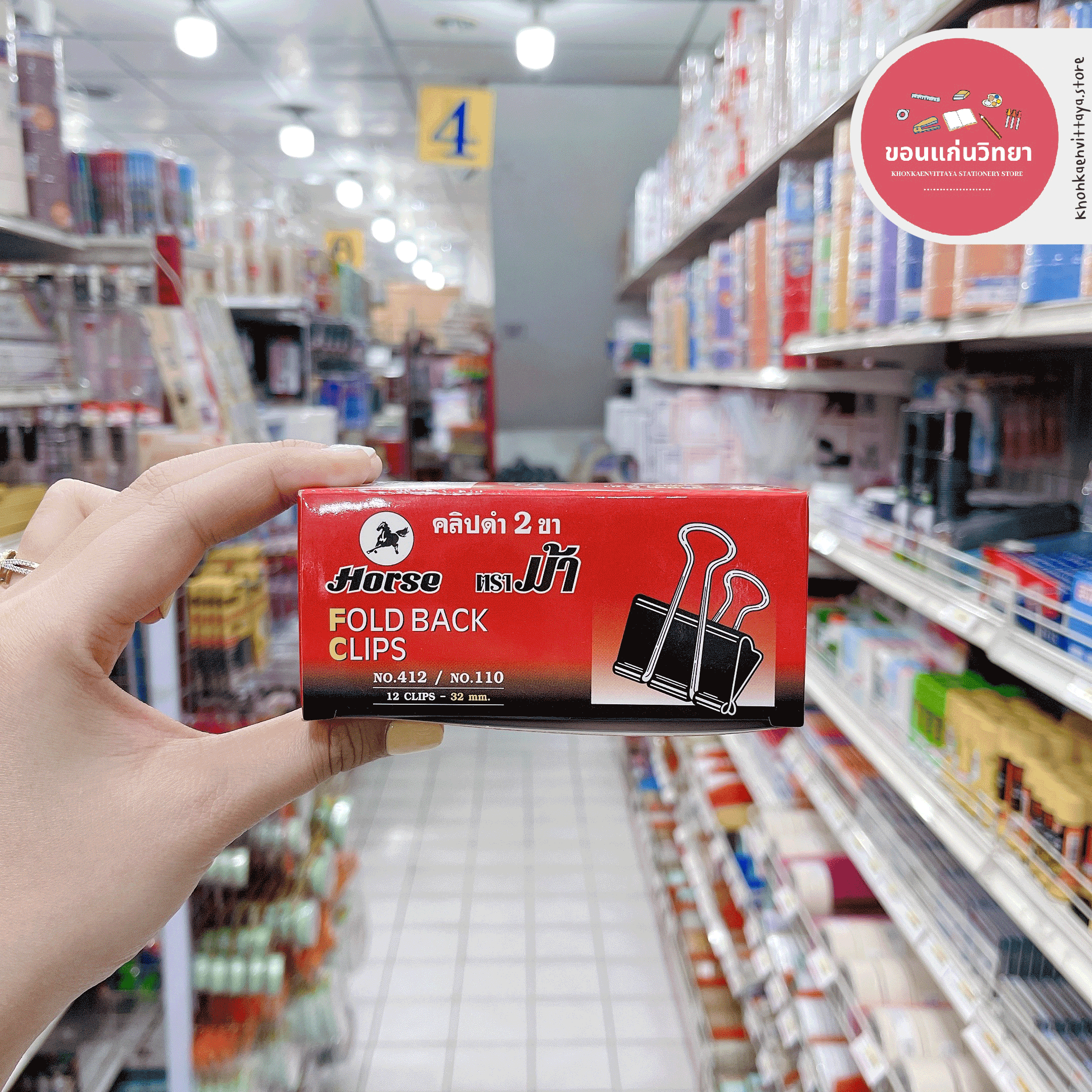 คลิบดำ Binder Clip ตราม้า Horse ทุกขนาด จำนวน 12 ตัว/กล่อง