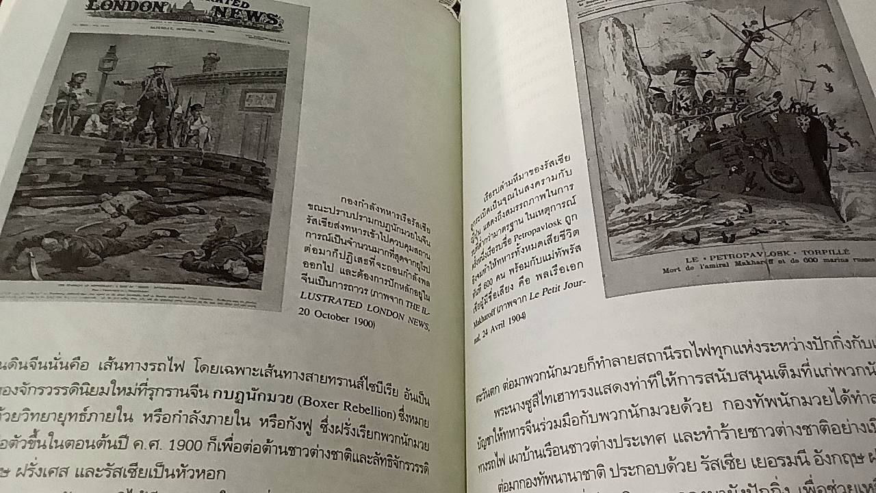 ค้นหารัตนโกสินทร์ 2 เทิดพระเกียรติ 100 ปี วันสวรรคตรัชกาลที่ 5