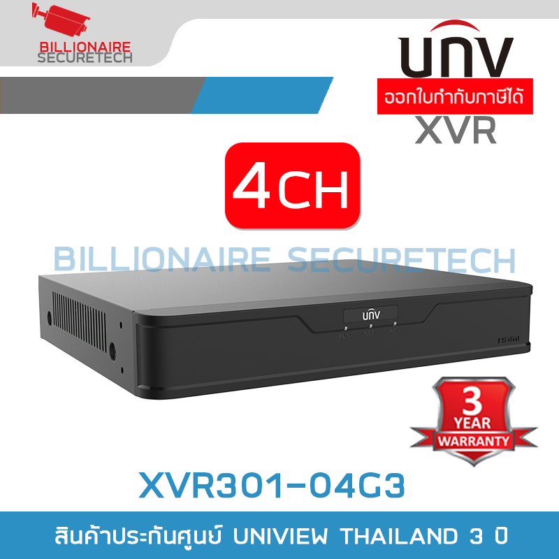 UNIVIEW XVR301-04G3 เครื่องบันทึกกล้องวงจรปิด (DVR) 4CH 5MP BY BILLIONAIRE SECURETECH XVR301-04G3