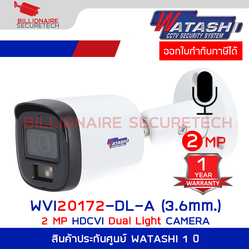 WATASHI WVI20172-DL-A (3.6mm.) กล้องวงจรปิด HDCVI 2MP Dual Light มีไมค์ในตัว BY BILLIONAIRE SECURETECH WVI20172-DL-A (3.6mm.)