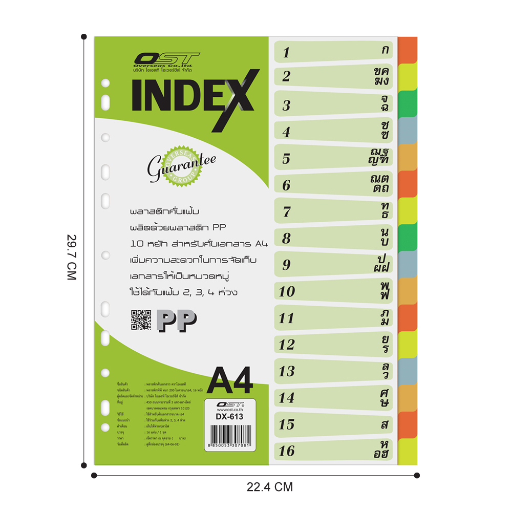 16 Tabs Index Divider A4 Multi-colors