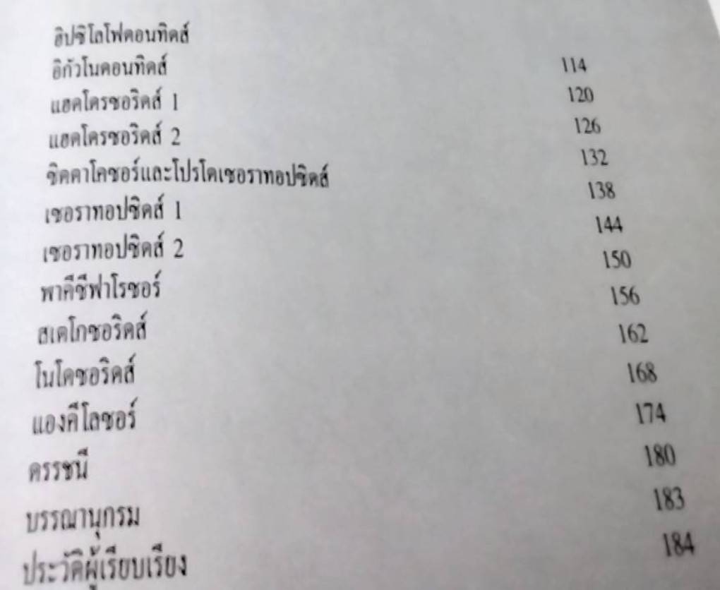 ไดโนเสาร์
