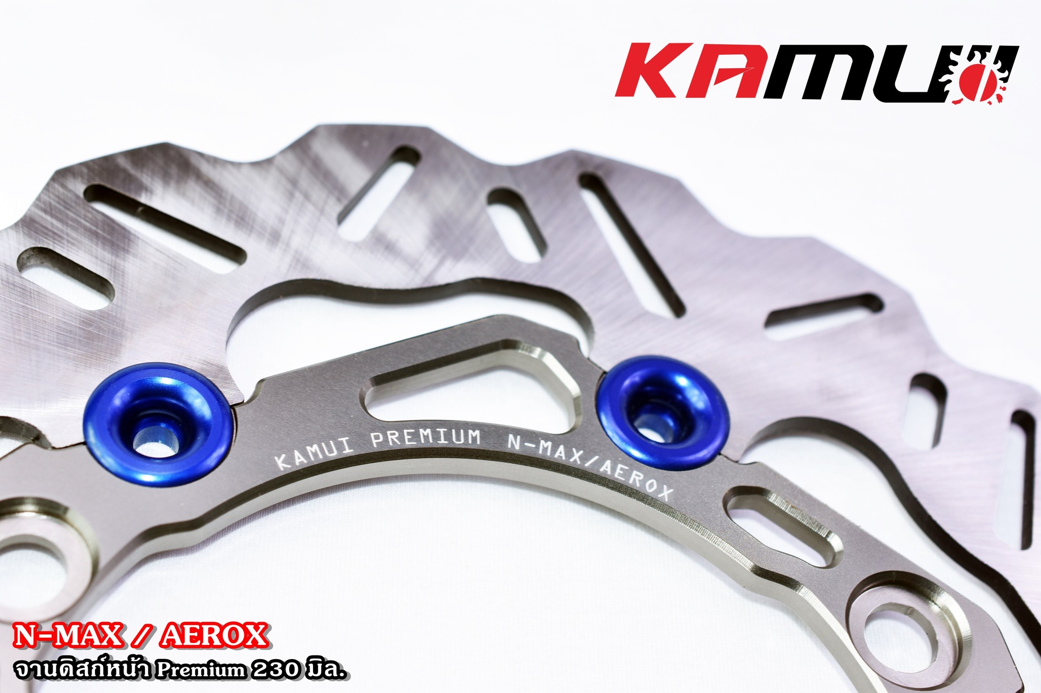 จานเบรคหน้า Kamui 230mm. ใบสแตนเลส 100%