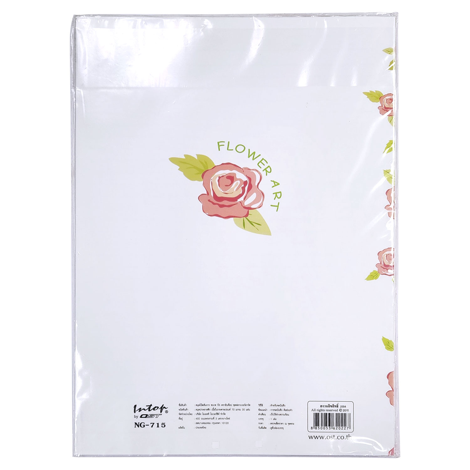 สมุดเขียน ปกพลาสติก ลายฟลาวเวอร์อาร์ต