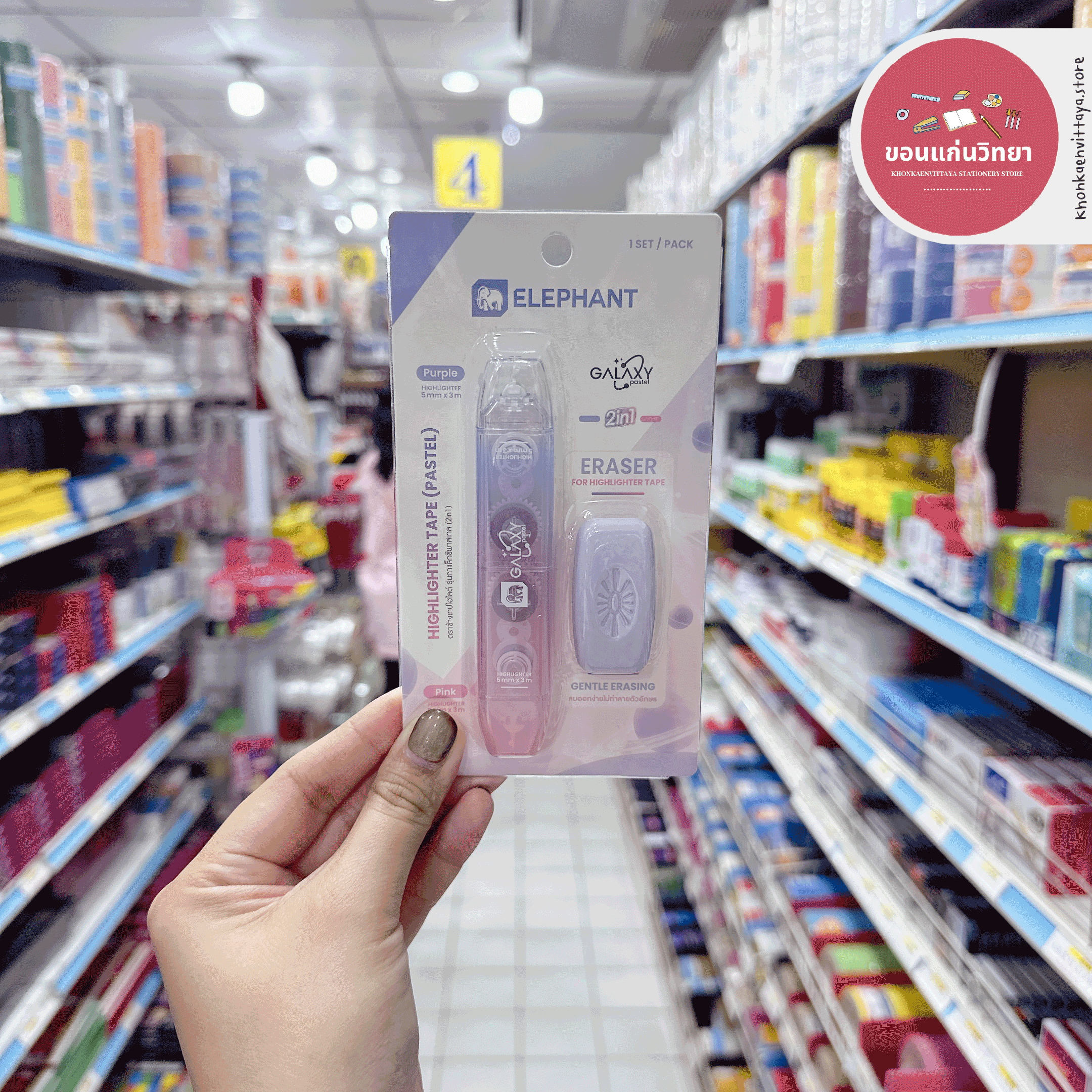 ปากกาเน้นข้อความ Highlighter ตราช้าง Elephant เทปไฮไลต์ รุ่น กาแล็กซี 2in1 2สี จำนวน 1 ด้าม