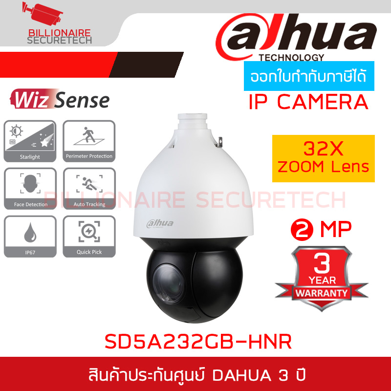DAHUA SD5A232GB-HNR กล้องวงจรปิด IP CAMERA 2MP 32x Starlight IR Network PTZ Camera BY BILLIONAIRE SECURETECH SD5A232GB-HNR