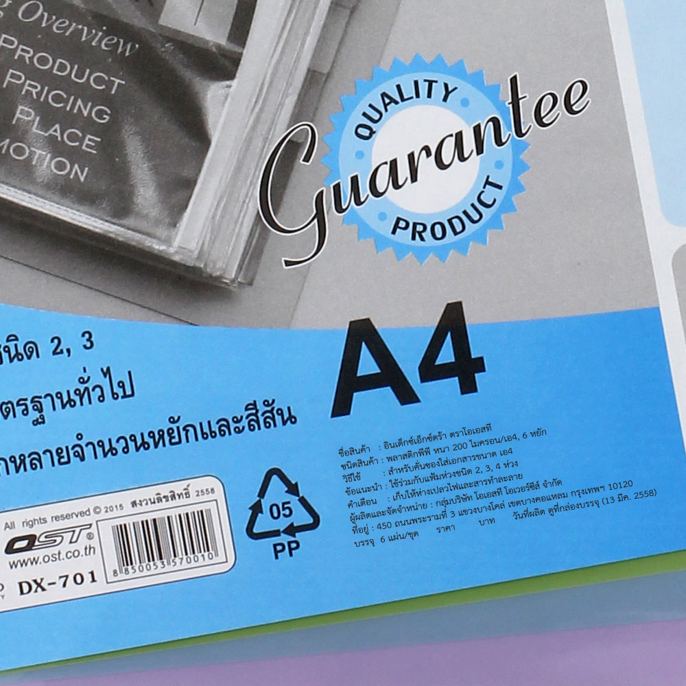 สคบ.อินเด็กซ์พลาสติกคั่นเอกสาร A4 6หยักก้าน Index Extra ชุดคละสี