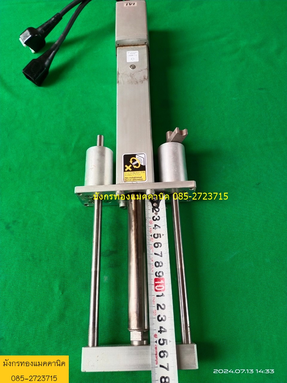 บอลสกรูแกนสำเร็จ