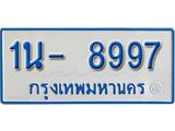 รับจองทะเบียนรถตู้ 8997 หมวดใหม่ 1นฌ 8997 ผลรวมดี 41