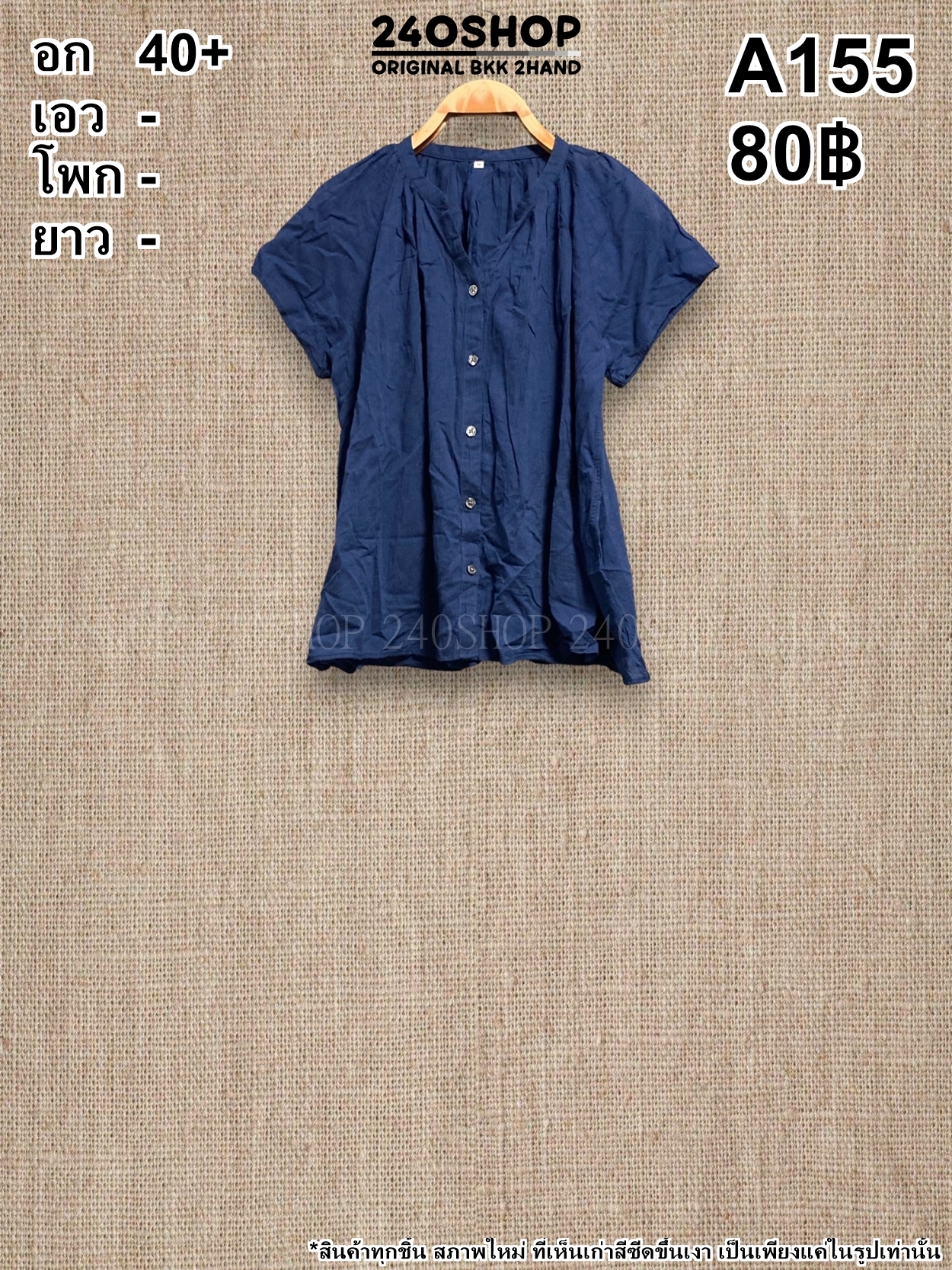 A155 เสื้อผ้าแฟชั่นมือสอง