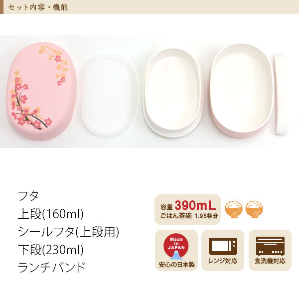 Sakura Oval Bento - เบนโตะญี่ปุ่นลายดอกซากุระ 390 ml.
