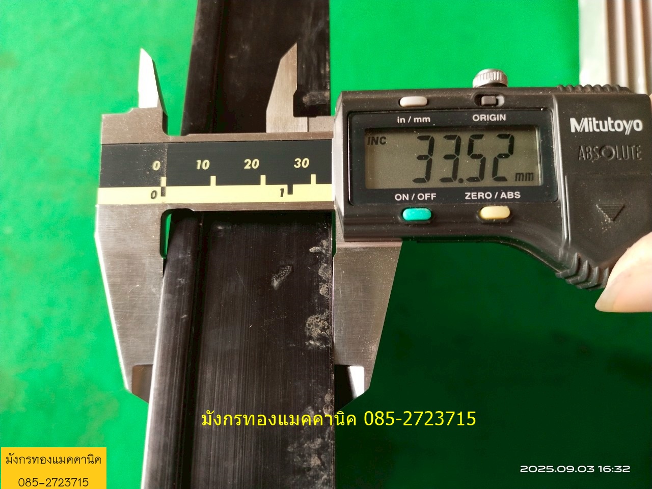 แผ่นอลูมิเนียมระบายความร้อน ขนาด 20.5x22 ซม.ครีบสูง 3.3 ซม. ครีบยังสวย