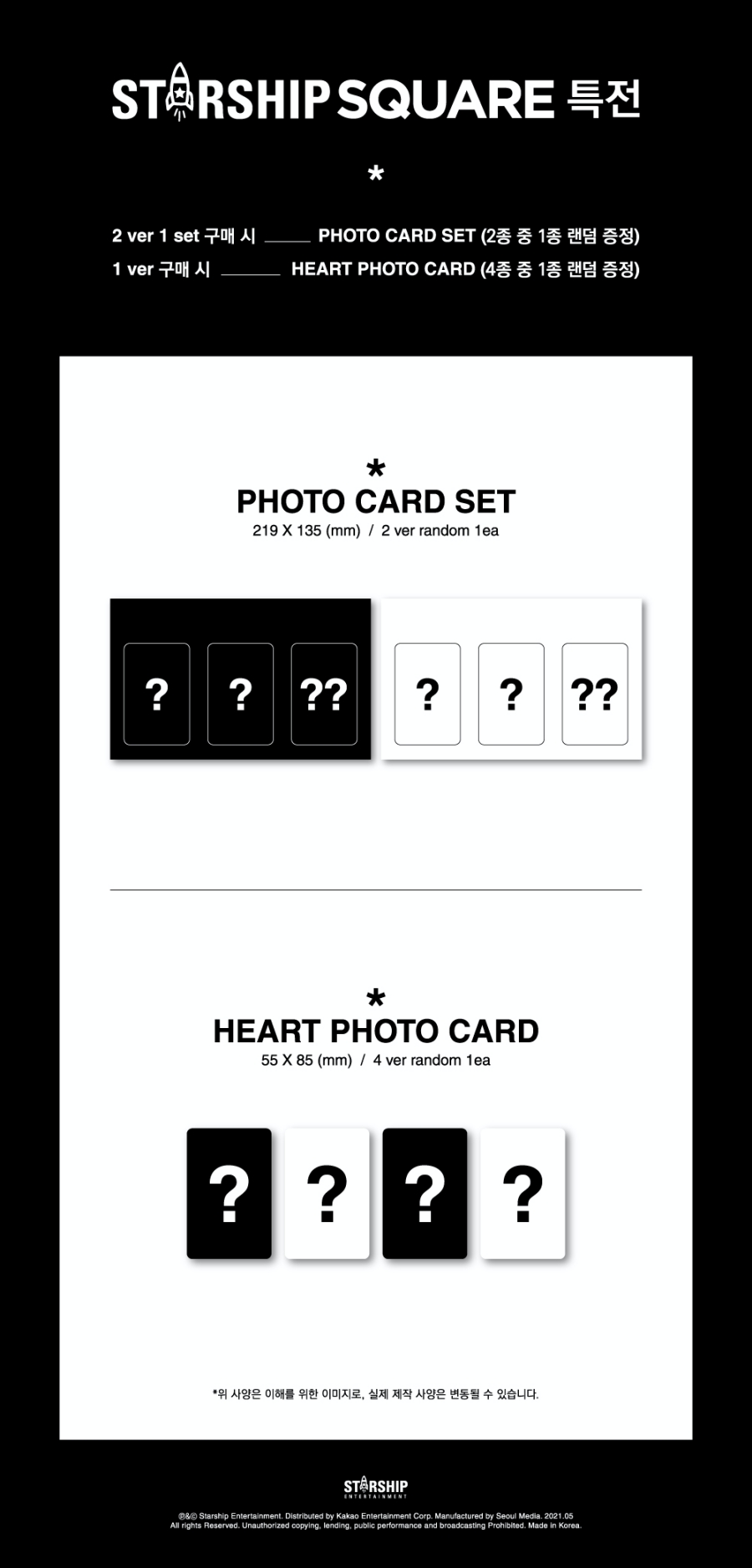 [PRE-ORDER] WJSN : THE BLACK - 1st Single Album "MY ATTITUDE"