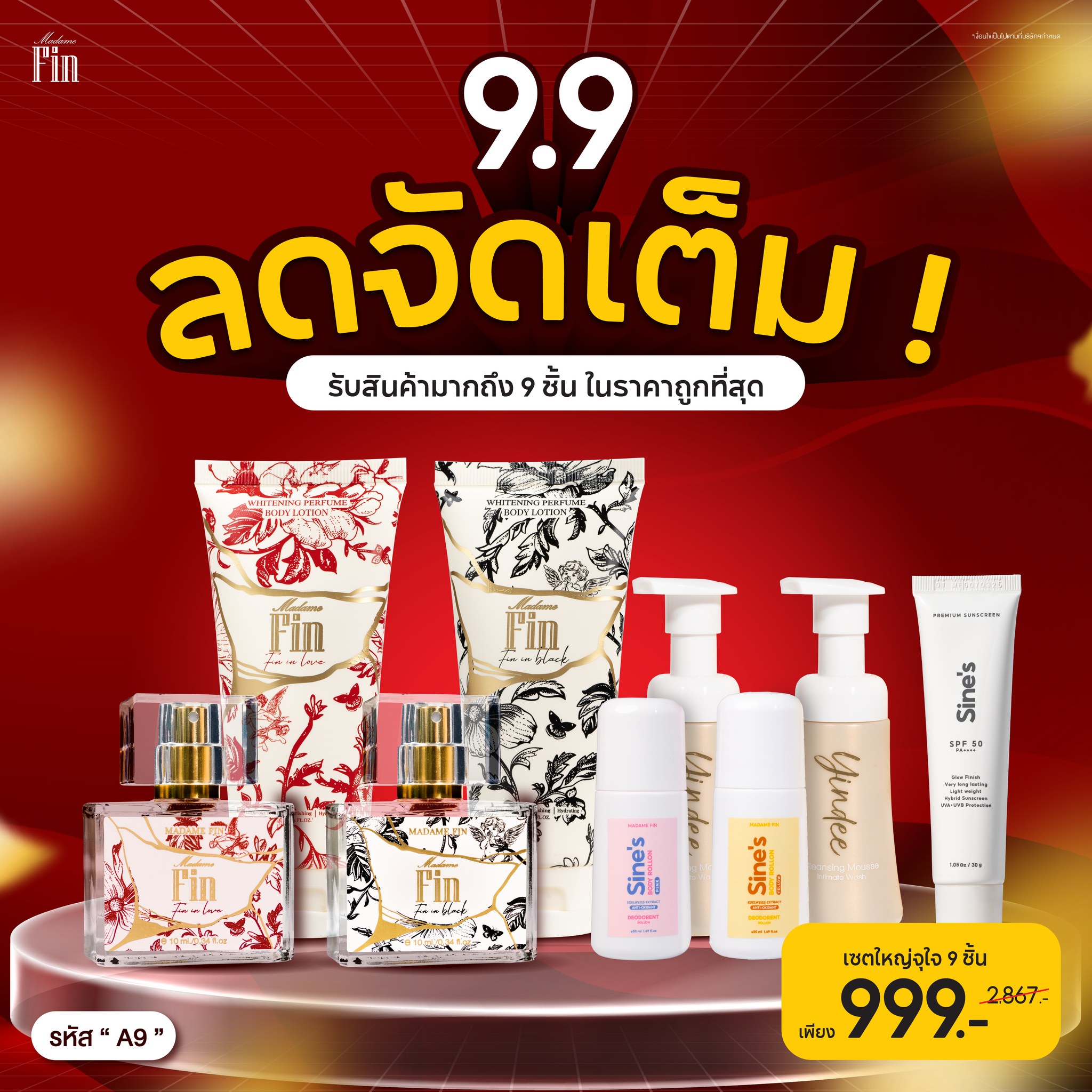 น้ำหอมมาดามฟิน ( โปร A9 ) โปร 9.9 ได้สินค้าทั้งหมด 9 ชิ้น