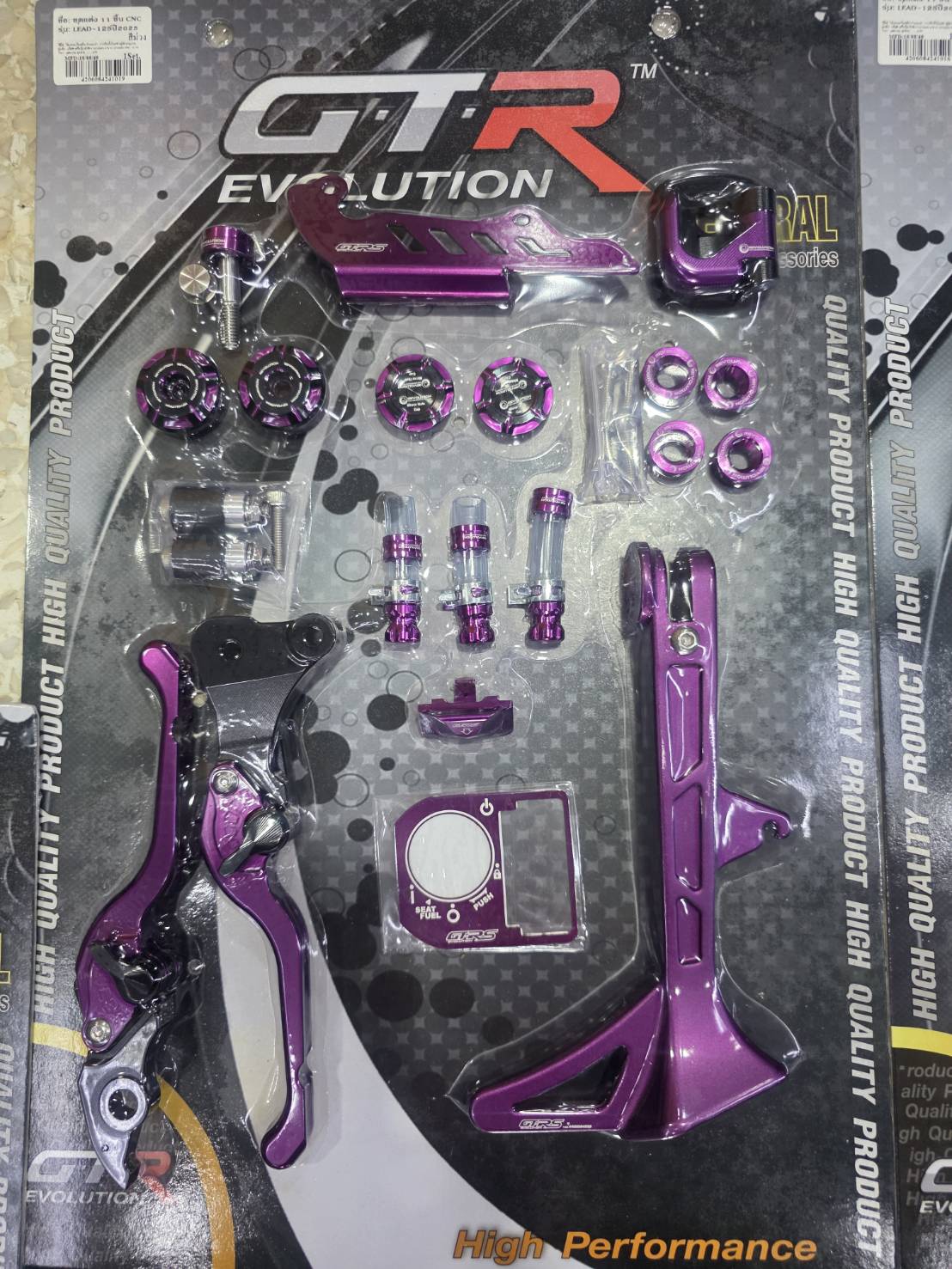 อะไหล่แต่ง LEAD มัดรวม 11 ชิ้น😲 ⚡️ขาตั้งข้าง ⚡️ก้านเบรค [ cbs /abs] ⚡️ครอบสวิทกุญแจ ⚡️ที่แขวนของแบบพับได้ ⚡️อุดรูระบายกรองอากาศ ⚡️อุดรูกระจก ⚡️บูทพื้นพักเท้าหน้า ⚡️ตุ้มแลายแฮนด์ ⚡️ตัวป