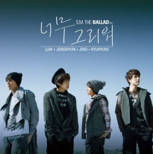 [PRE-ORDER] S.M. THE BALLAD Vol.1 : 너무 그리워