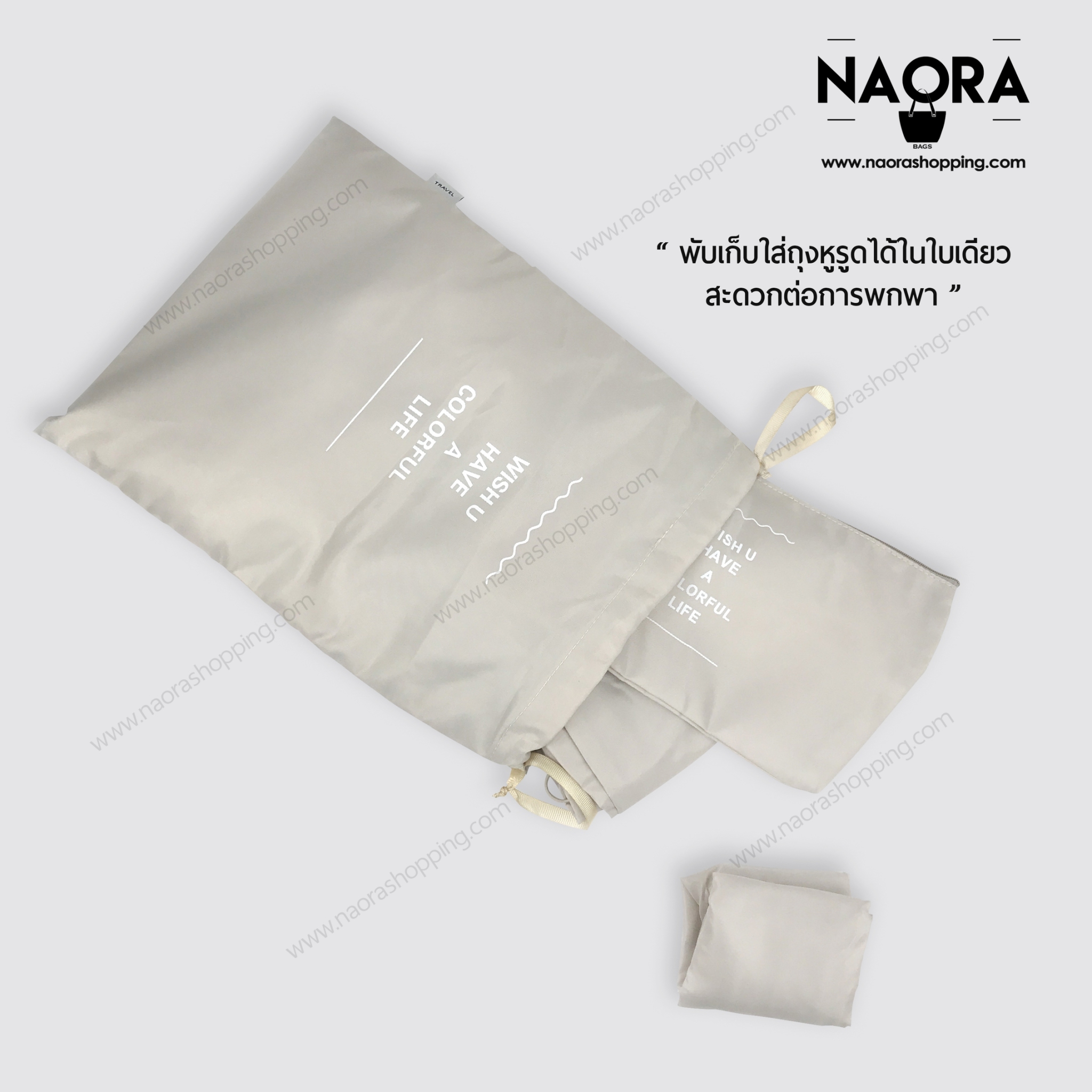 กระเป๋าจัดระเบียบเดินทาง พับได้ เซ็ท 6 ชิ้น