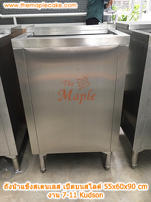 ถังน้ำแข็งสเตนเลสชนิดเปิดบนบานสไลด์ครึ่งบาน พร้อมบ่าวางสินค้า