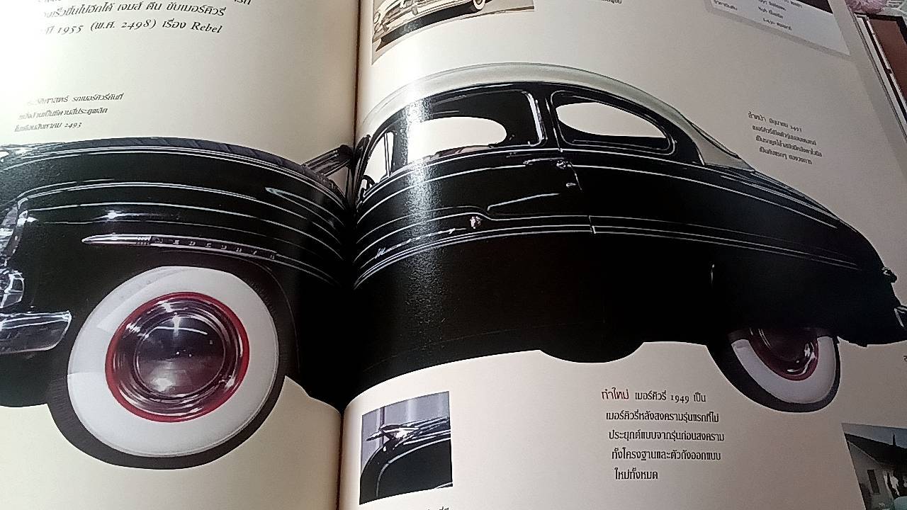 หนึ่งศตวรรษฟอร์ด