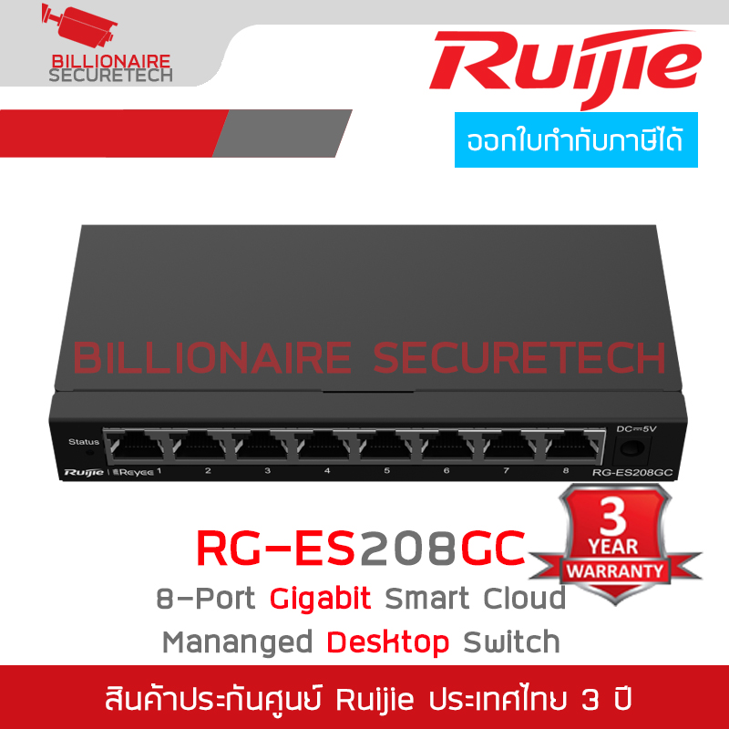 RUIJIE RG-ES208GC : 8-Port Gigabit Smart Cloud Managed Desktop Switch BY BILLIONAIRE SECURETECH RG-ES208GC