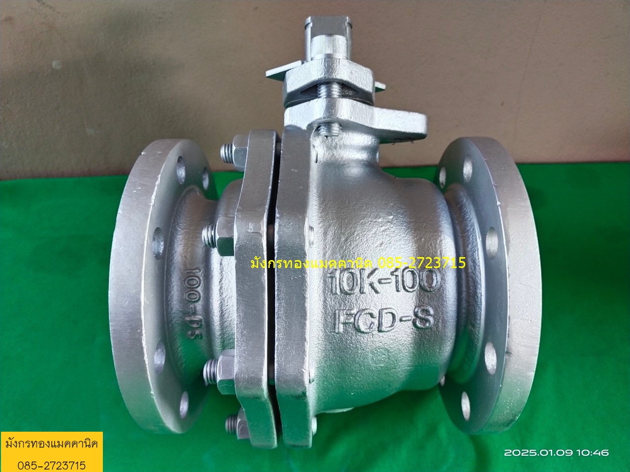 บอลวาล์วหน้าแปลนเหล็กหล่อ KITZ รุ่น 10K-100 ขนาด 4 นิ้ว