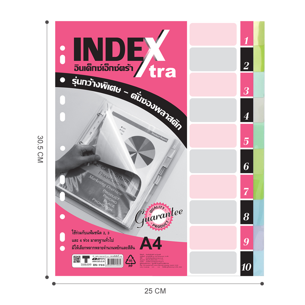 อินเด็กซ์พลาสติกคั่นเอกสาร A4 Index Extra