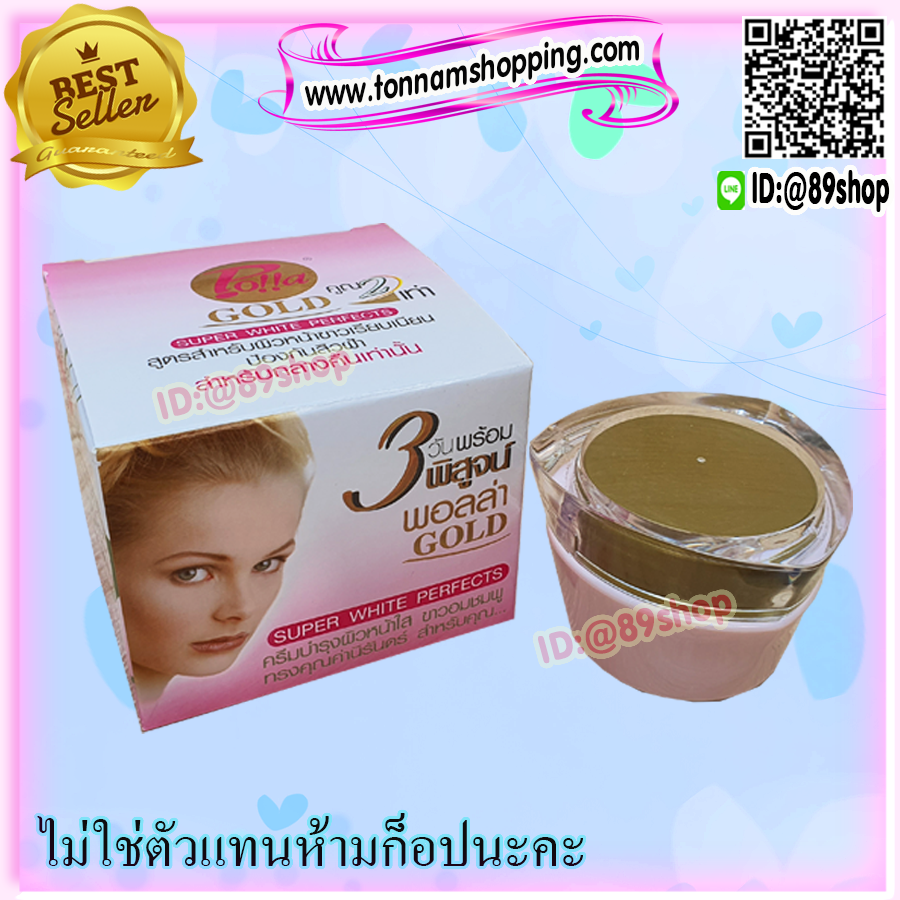 ครีมพอลล่า โกลด์ พอลล่าสูตร3 Polla Gold ของแท้100% ล็อตใหม่