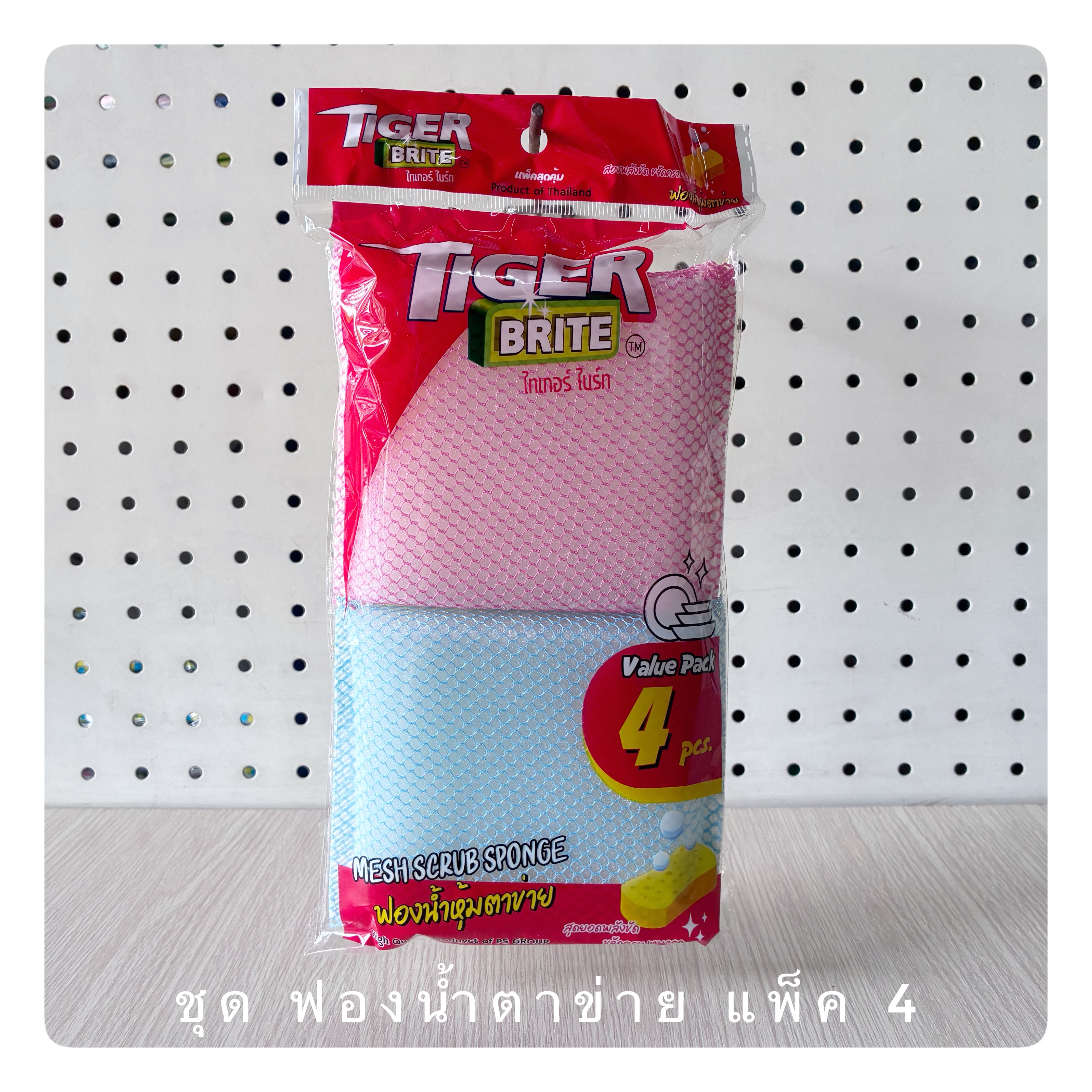 ชุด ฟองน้ำตาข่าย แพ็ค 4