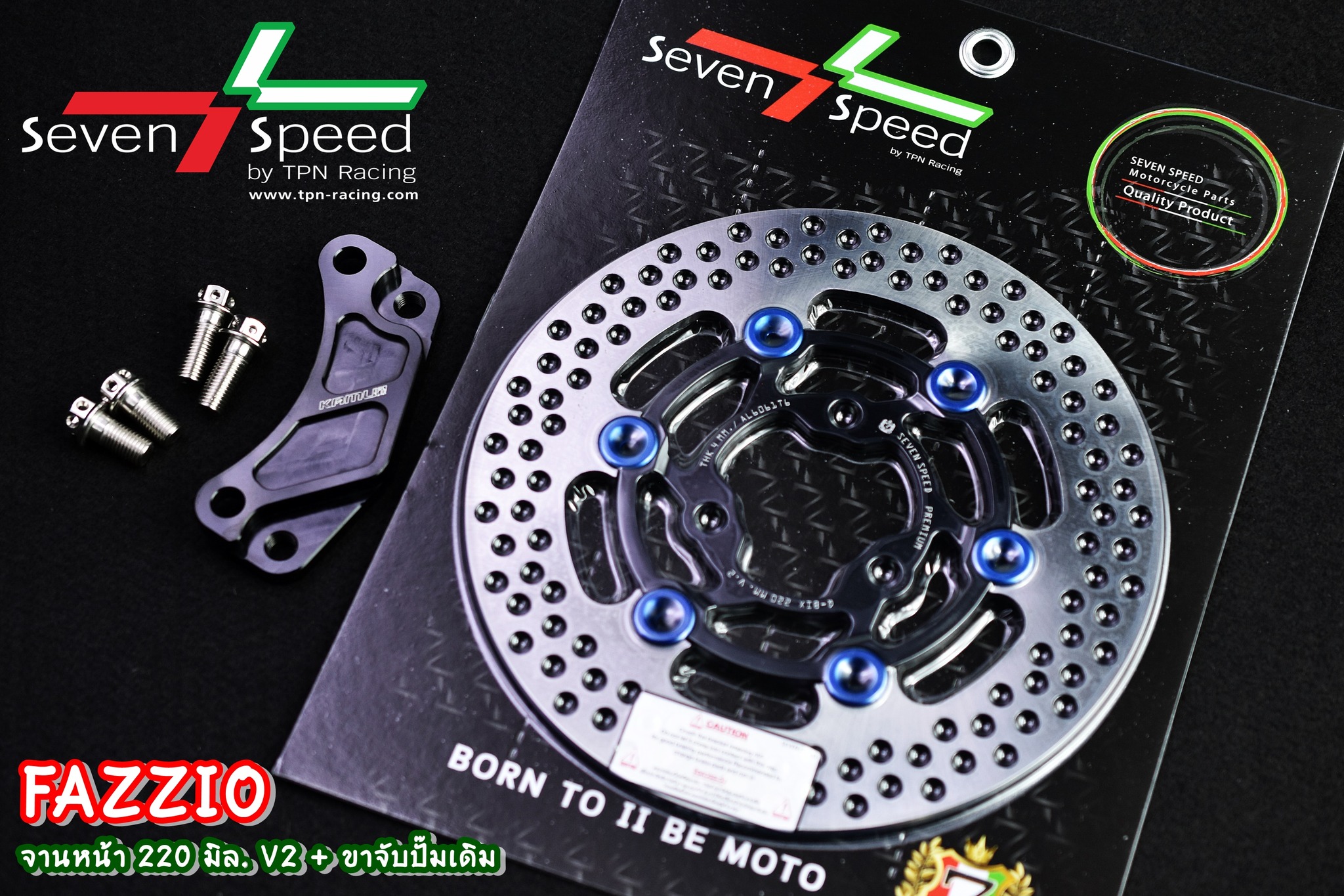 จานดิสก์หน้า Fazzio/Qbix 220 มิล V.2 + ขาจับปั๊มเดิม จานดิสก์ ราคา 1,800 บาท -ขาจับปั๊มเดิม (ไม่รวมน็อต) ราคา 650 บาท