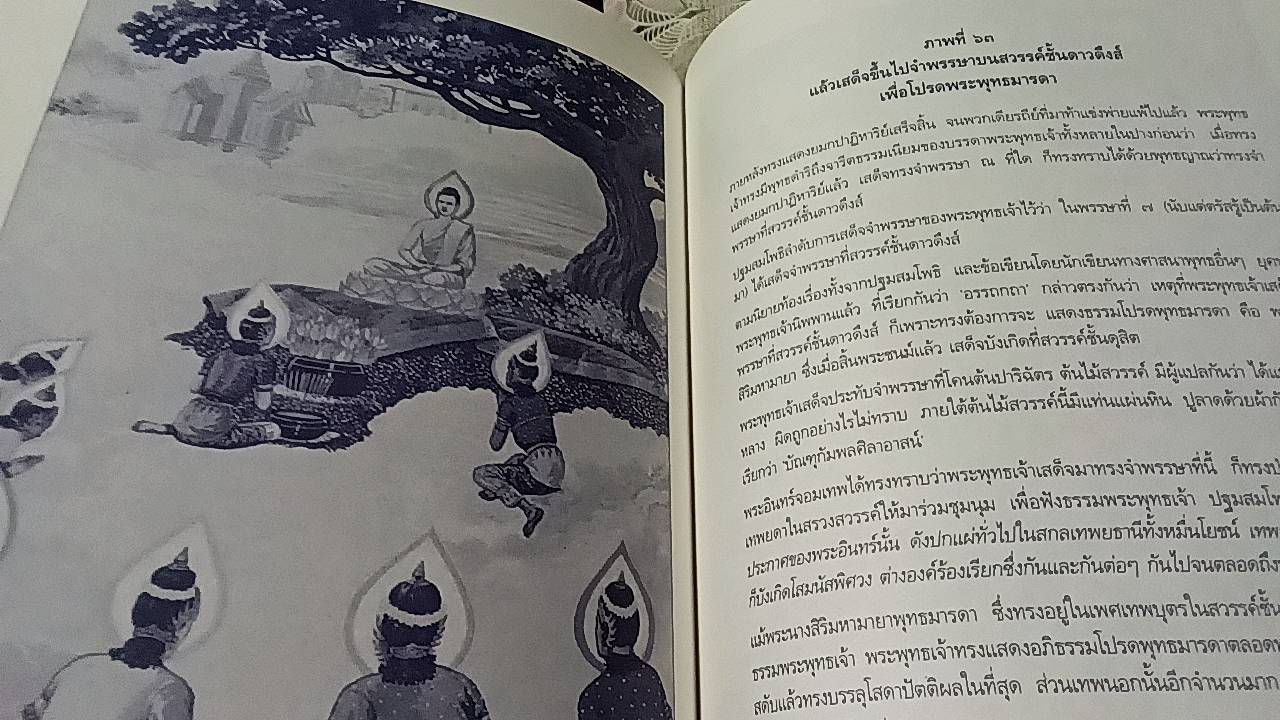 สมุดภาพพุทธประวัติ