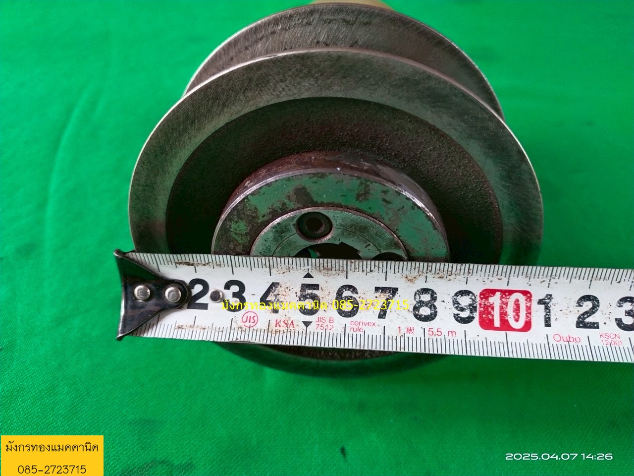 มูเล่ย์ปรับรอบ ปรับสปีด SAKAI