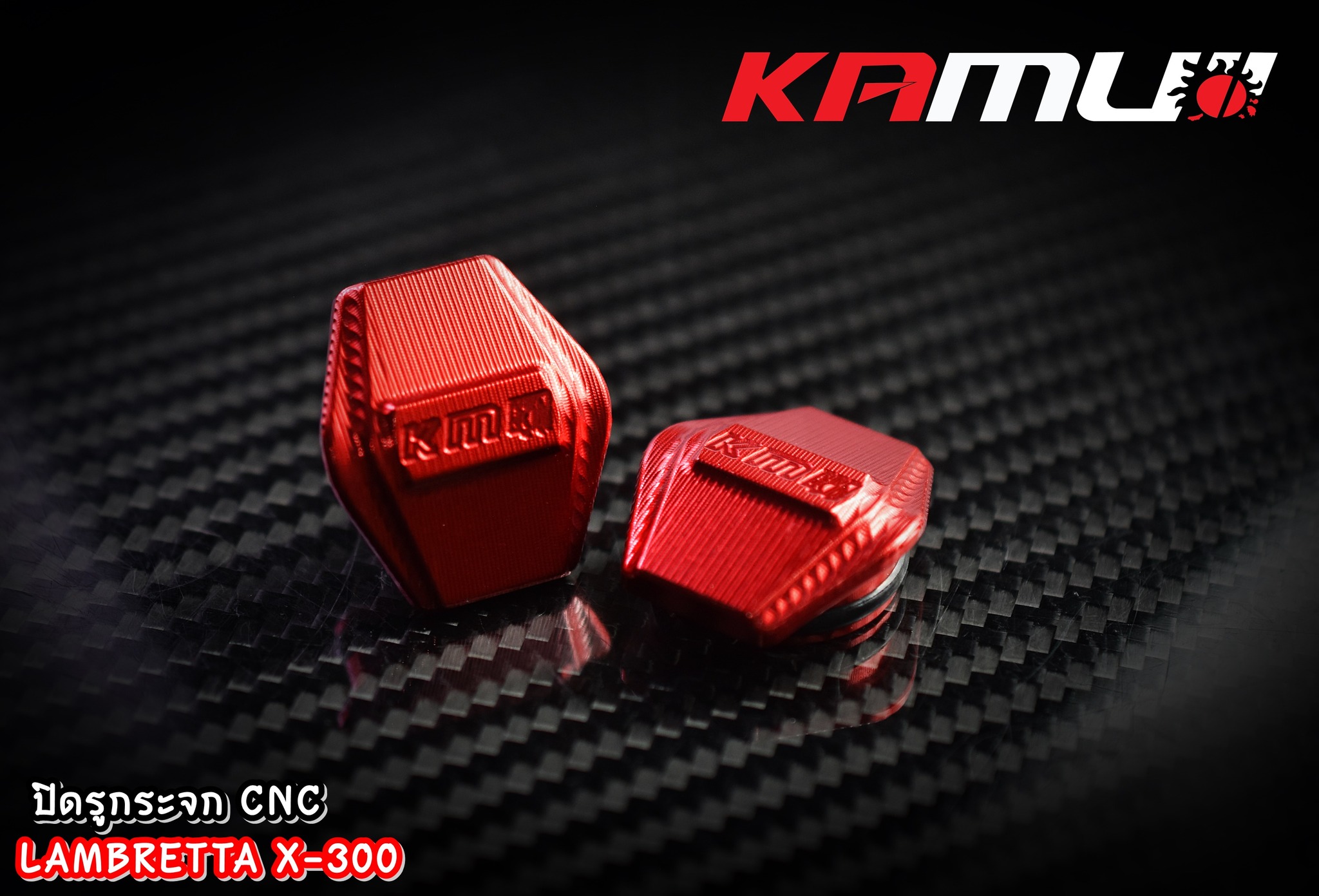 ปิดรูกระจกCNC Lambretta X-300 kamui ราคา 750 บาท