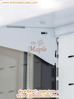 ตู้แช่ทรงยืนชนิดเปิดหน้า Open Type สีเทา กว้าง 72 cm.