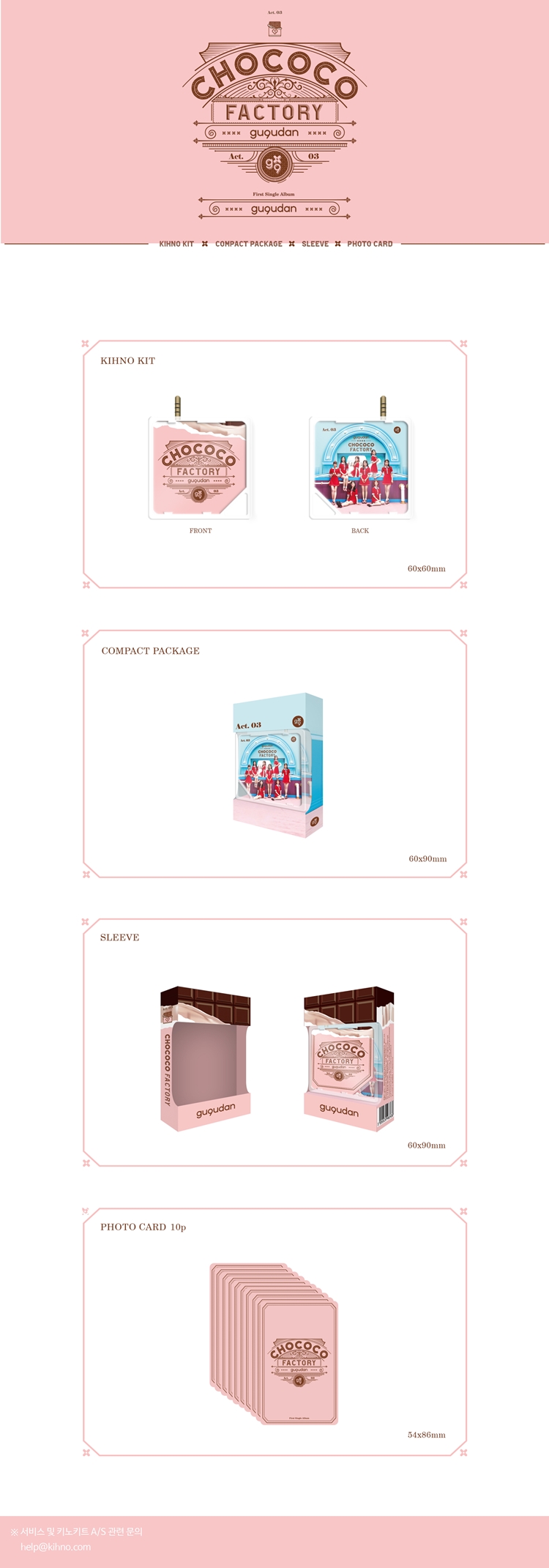 [PRE-ORDER] GUGUDAN - 1st Single Album "Chococo Factory" (Kihno Album)