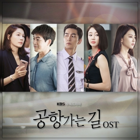 [PRE-ORDER] On the Way to the Airport OST.