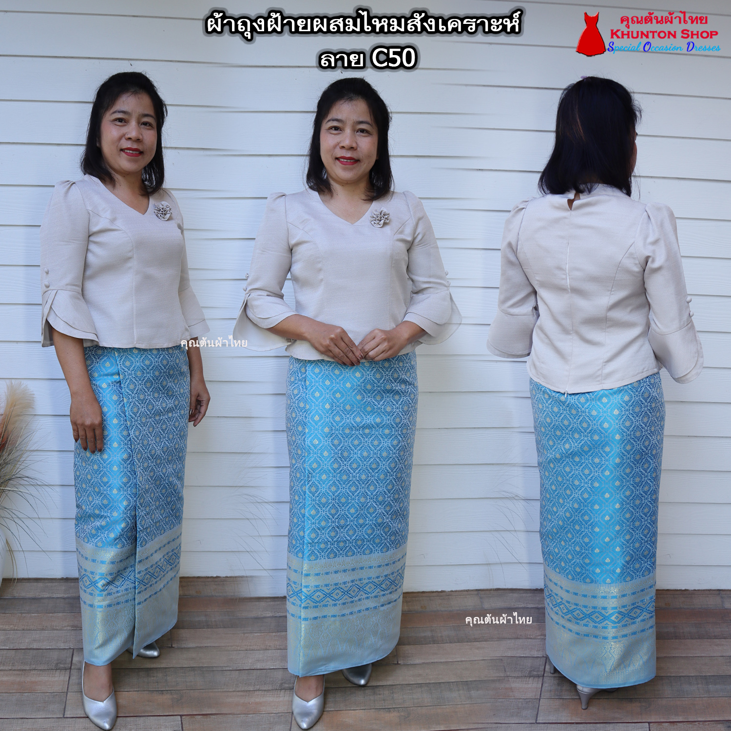 18C-50 ผ้าถุงสำเร็จรูปแบบป้ายข้างติดตะขอ ผ้าไหมสังเคราะห์ ผ้าฝ้ายแกมไหม ผ้าฝ้าย ทอลายทั้งผืน