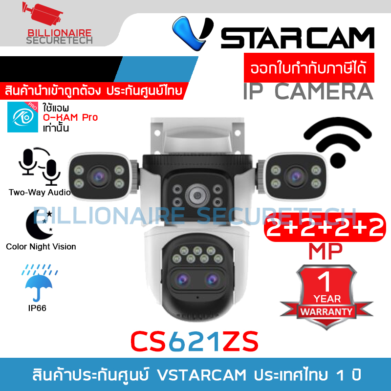 Vstarcam CS621ZS กล้องวงจรปิดระบบ IP WIFI 2+2+2+2 MP กล้อง 4 เลนส์ Color Night Vision มีไมค์และลำโพงในตัว ติดตั้งภายนอกได้ BY BILLIONAIRE SECURETECH CS621ZS