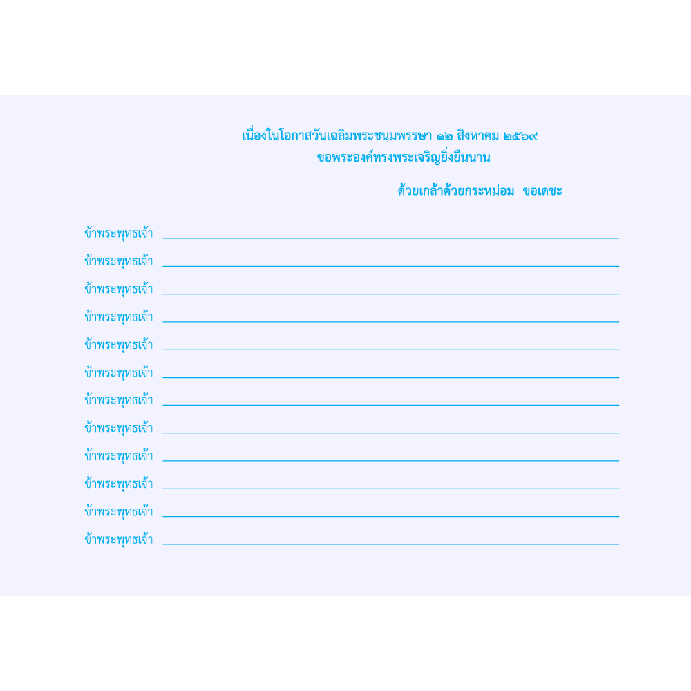 Best Wishes Guest Book Signing for The Majesty the King and Queen