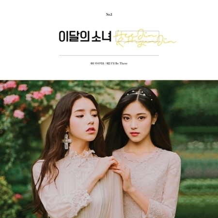 [PRE-ORDER] HEEJIN & HYUNJIN (LOONA) - Single Album "HEEJIN & HYUNJIN"