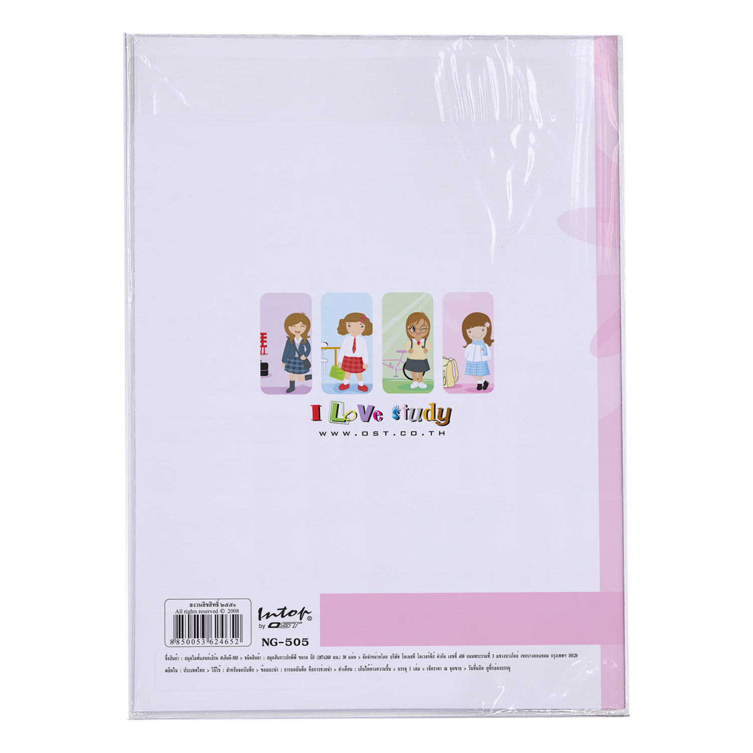 สคบ.สมุดเขียน B5 ปกพลาสติกสันกาว ลาย I Love Study