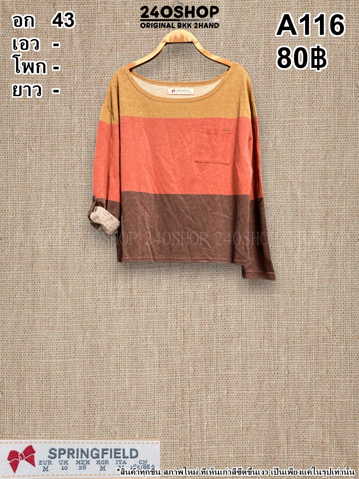 A116 เสื้อผ้าแฟชั่นมือสอง