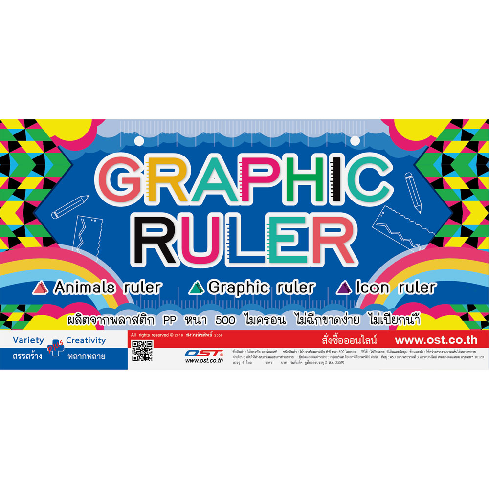 ไม้บรรทัด ที่คั่นหนังสือ ชุดสัตว์หรรษา