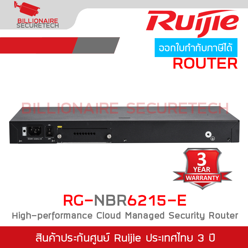 RUIJIE RG-NBR6215-E Security Cloud Manage Router, 1500Client, 2.5Gbps, SFP+ 10G BY BILLIONAIRE SECURETECH RG-NBR6210-E RG-NBR6215-E