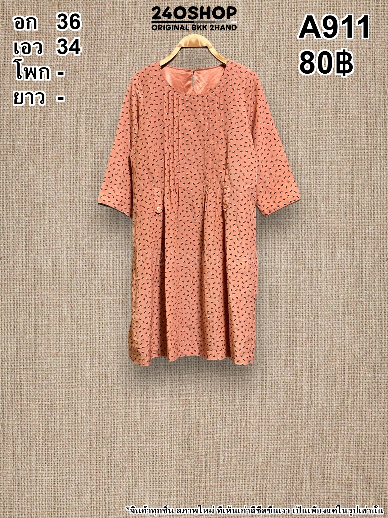 A911 เสื้อผ้าแฟชั่นมือสอง
