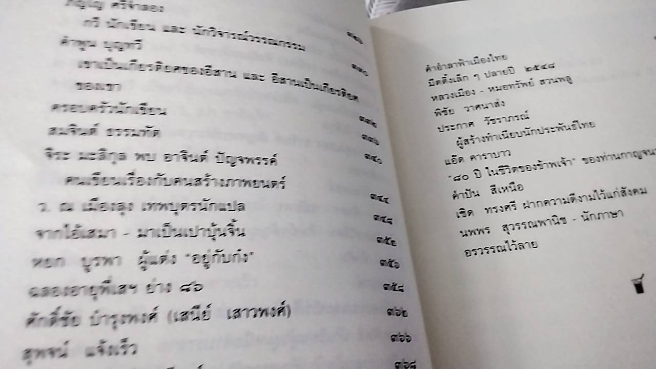 อาจินต์สโมสร