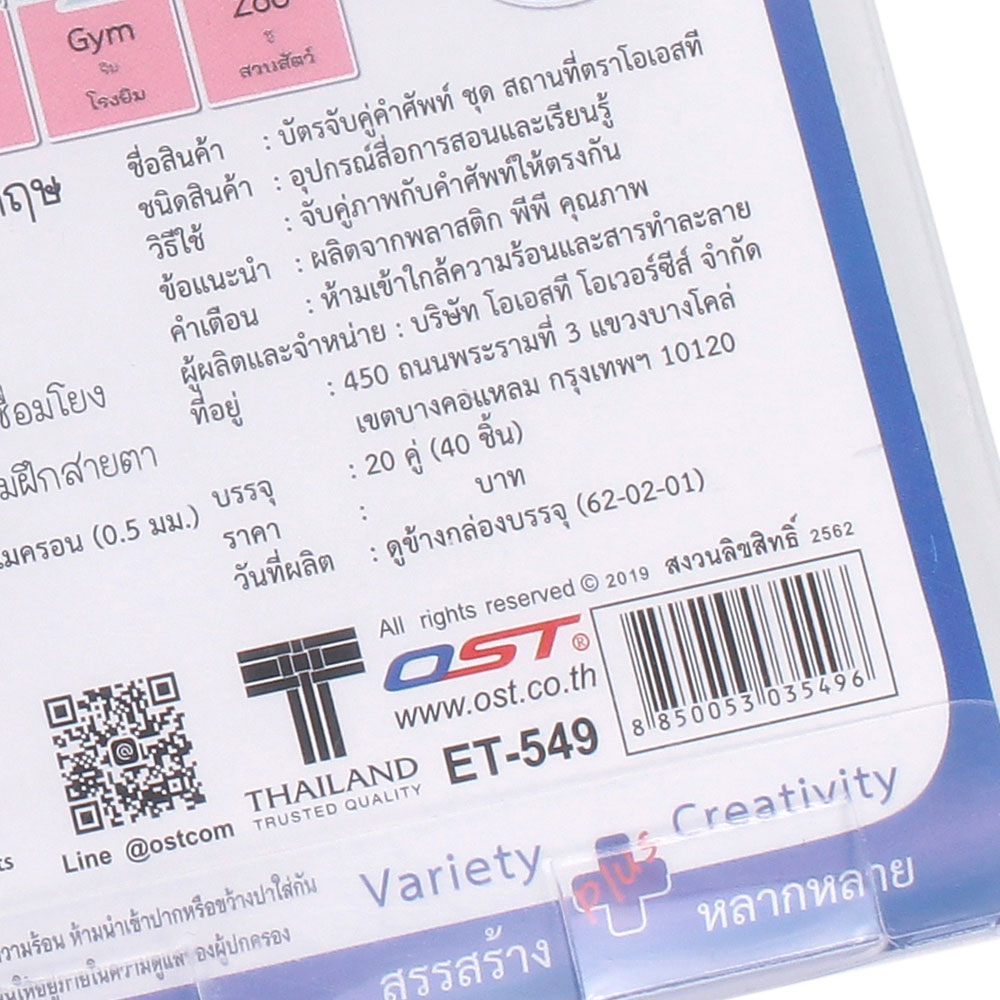 เกมต่อภาพจับคู่ บัตรคำ ชุด Places - สถานที่ ET-549
