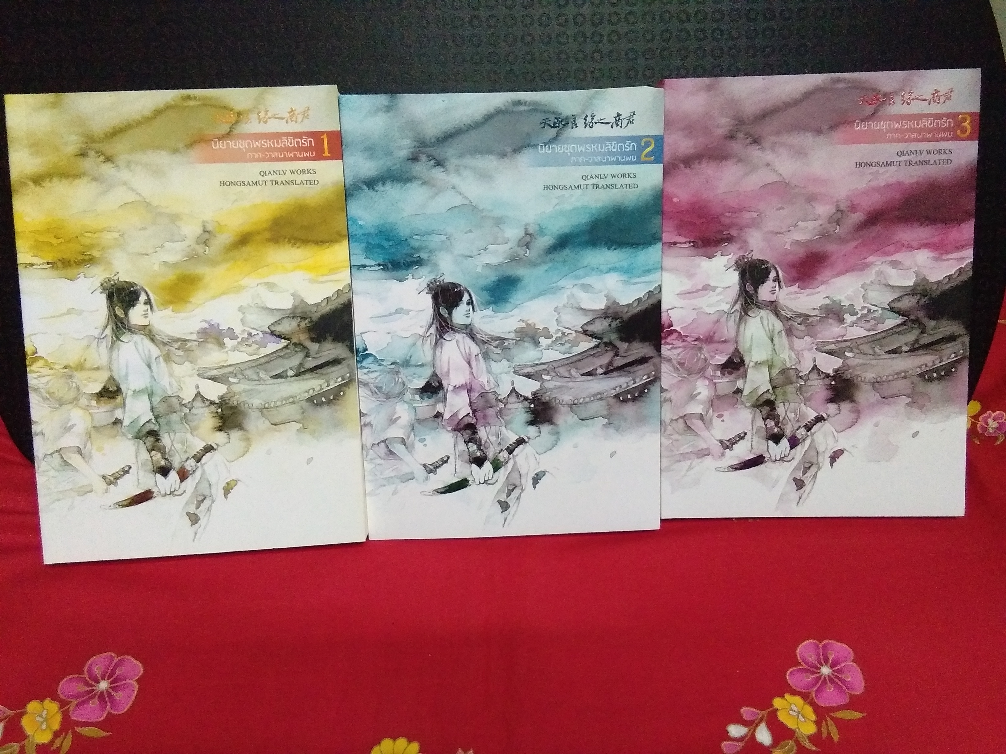 นิยายชุดพรหมลิขิตรัก ภาควาสนาพานพบ(ลด40%)ไม่มีที่คั่น/ห้องสมุด