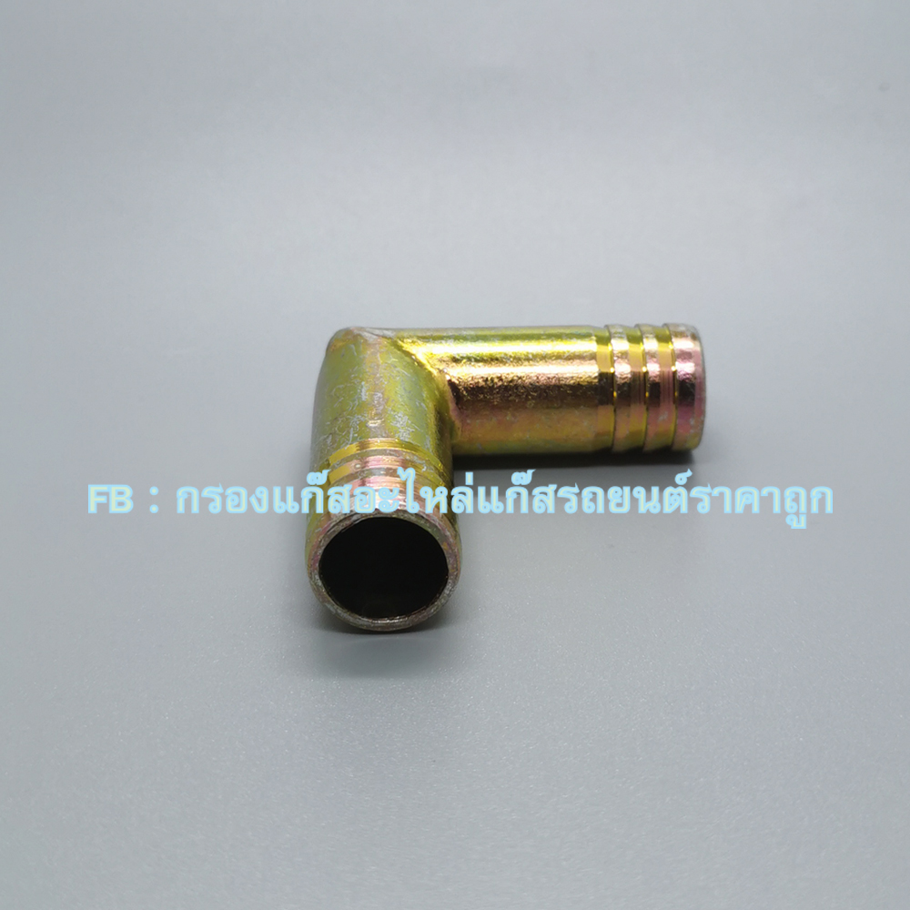 ข้องอท่อน้ำ 5/8 ( 16 มิล เหล็ก 90 องศา)