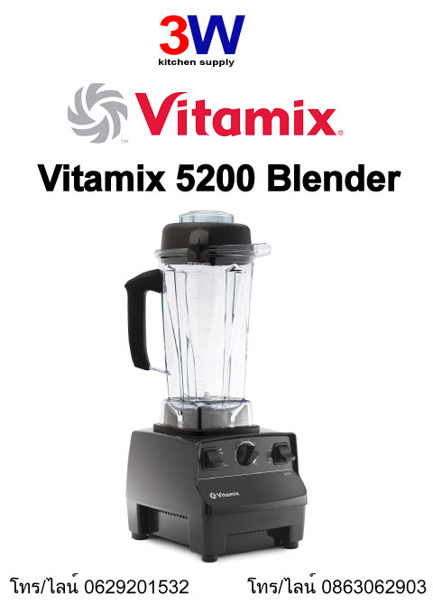 VITAMIX 5200 สินค้าเลิกผลิต มีอะไหล่และรับซ่อม